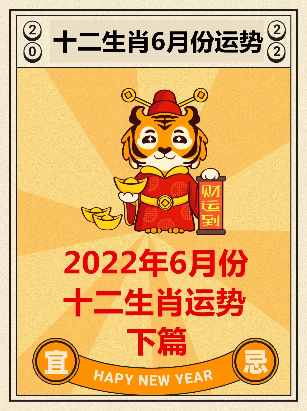 今期生肖一一开，梦游出码二七十打一正确生肖的警惕虚假宣传-全面释义、定量解答解释落实