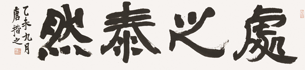 烧到埋身，處之泰然，聰明愚笨差一線打一正确生肖,警惕虚假宣传、全面解答、科学解答解释落实