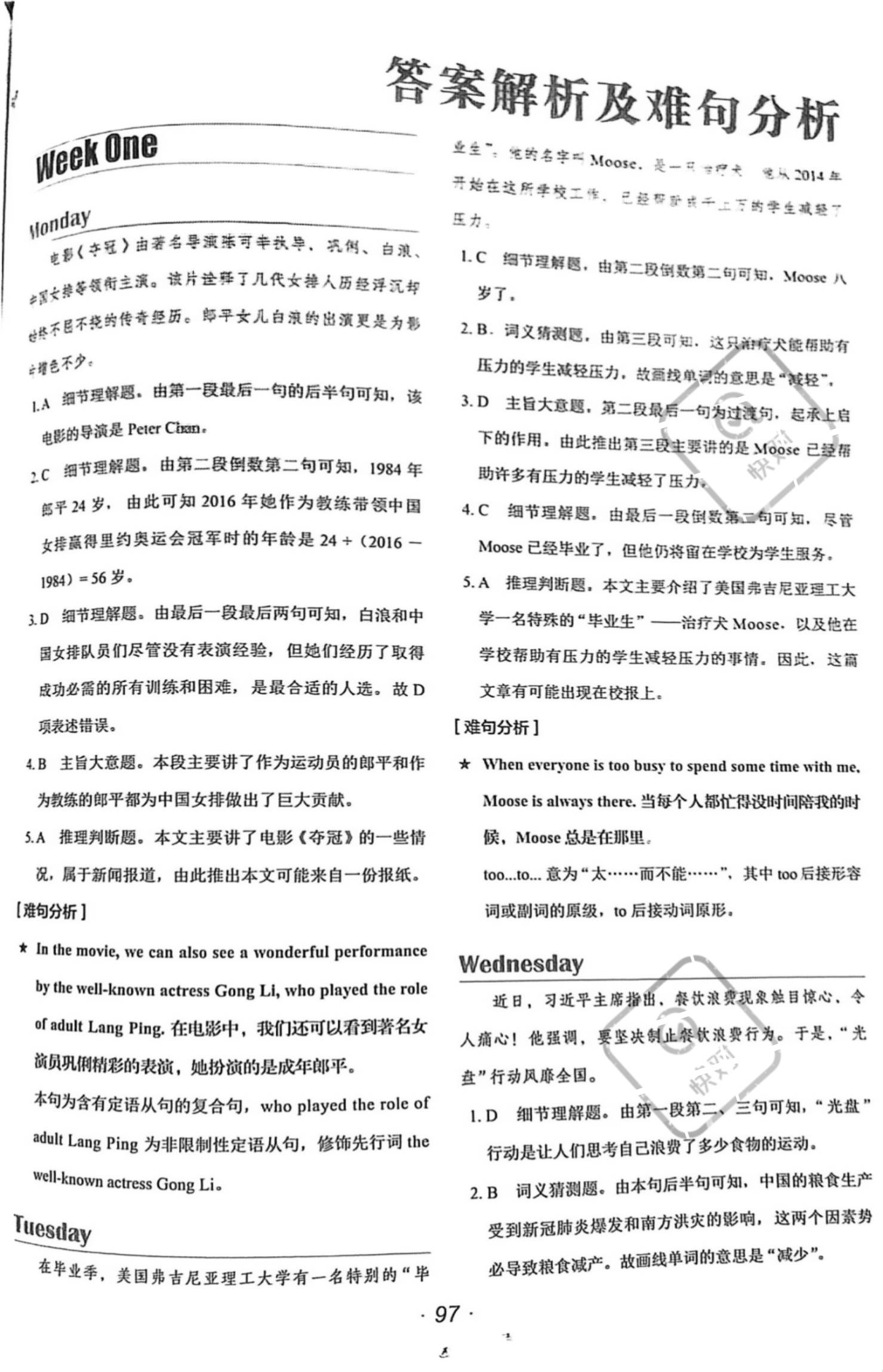 今期生肖东北方蟾宫月殿桂飘香打一生肖警惕虚假宣传、全面解答与解释、实证解答解释落实