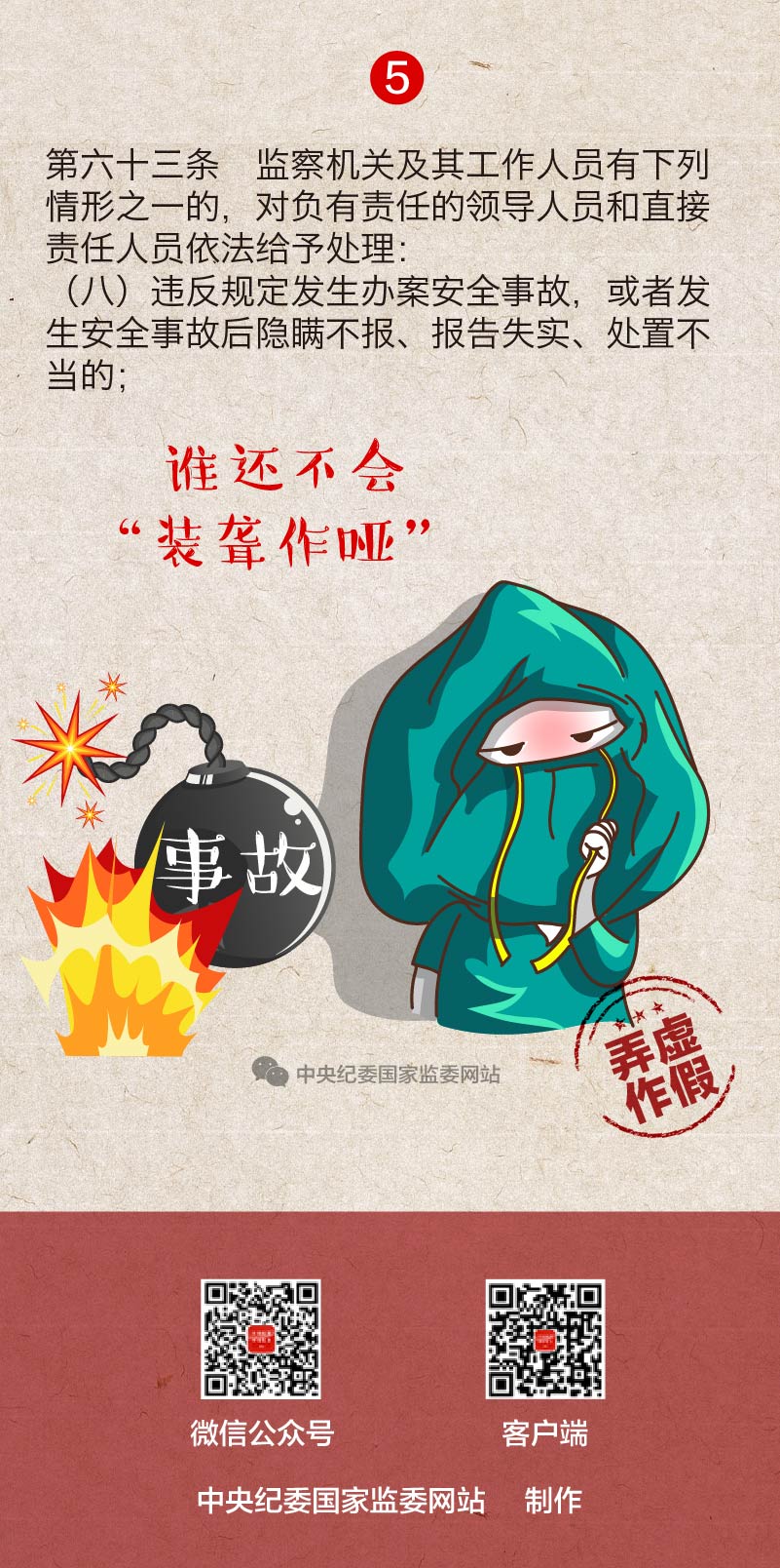 六合中宝一四闻 弄虚作假不适宜打一生肖,警惕虚假宣传、全面解答、全面解答解释落实