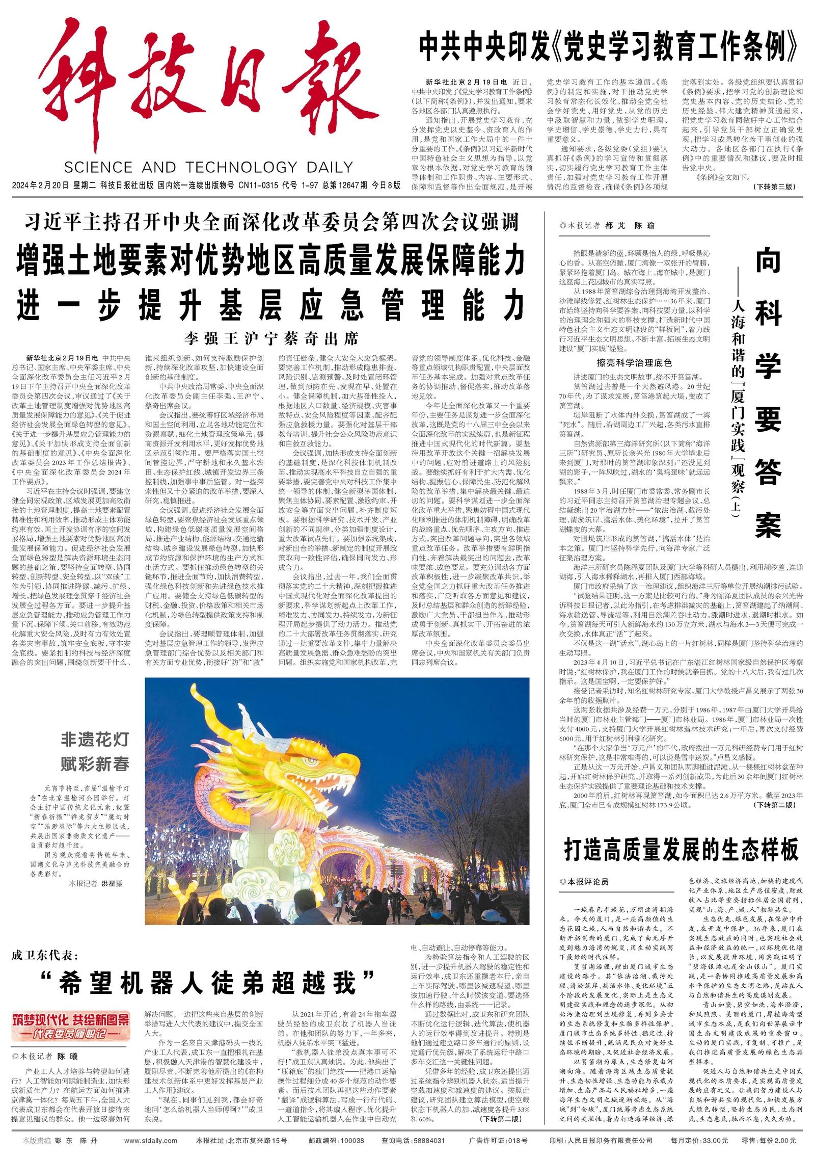 自家养的帮我加工一下打一生肖的警惕虚假宣传-全面释义、解释与落实、科学解答解释落实