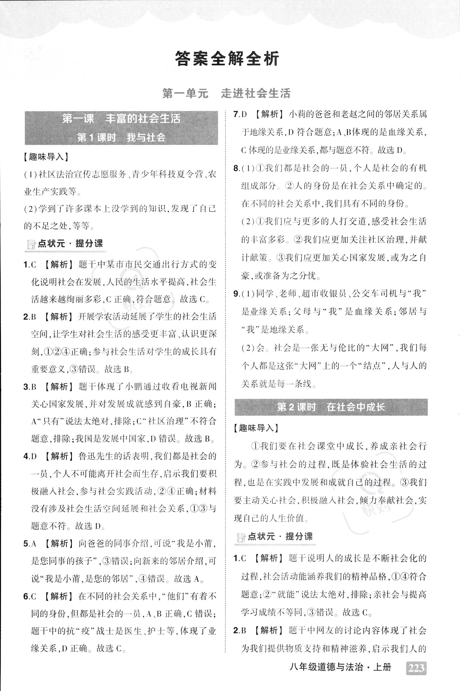 今期生肖东北方蟾宫月殿桂飘香打一生肖警惕虚假宣传、全面解答与解释、实证解答解释落实