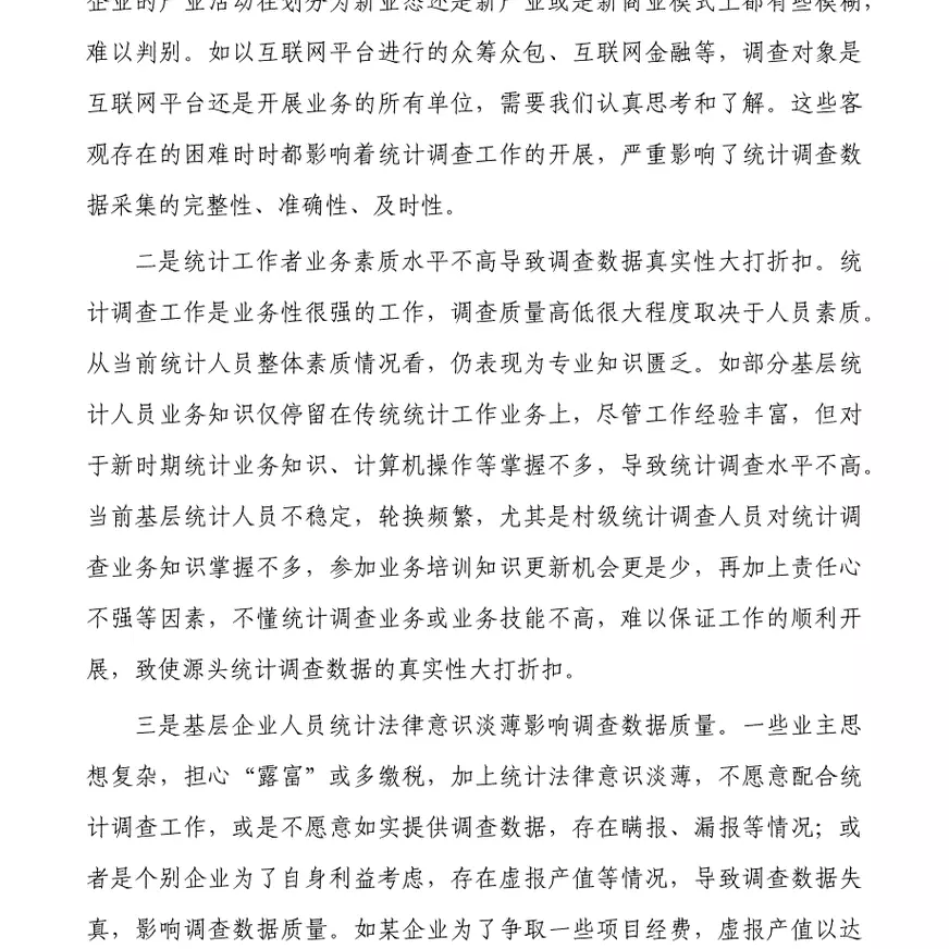 天下乌鸦一般黑打一个准确生肖的警惕虚假宣传-统计解答解释落实